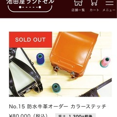 【入学準備】1年使用✨定価80,000円 ★池田屋ランドセル黒ステッチカラー赤1青1✨双子向け🌟専用がバー利用の画像