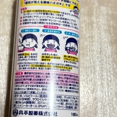 ⭐️歯垢のチェックが出来る液体歯磨き⭐️新品未開封⭐️の画像