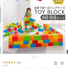 ブロックの画像