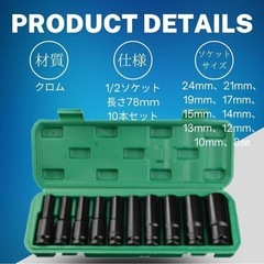 1/2インチソケットの画像