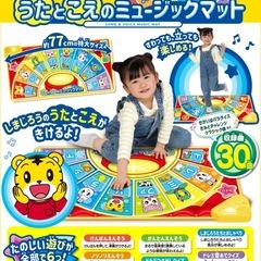しまじろう　　うたとこえのミュージックマットの画像