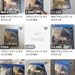 PS4 アサシンクリードオリジンズの画像