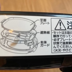 タイガーホットプレートの画像