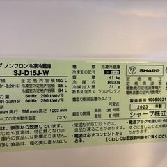 2023年購入 シャープ製152L冷蔵庫の画像