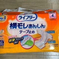 ライフリー のびーるフィットテープ止め S〜Mサイズ、横モレあんしんテープ止めS のセットの画像