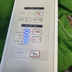 SHARP プラズマクラスター乾燥機 DI-DD1S-W ふとん ホワイト 白【の画像