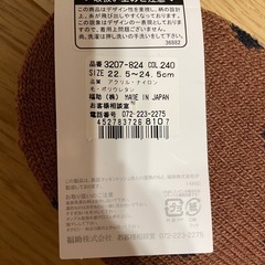 【新品】マッキントッシュフィロソフィー　靴下の画像