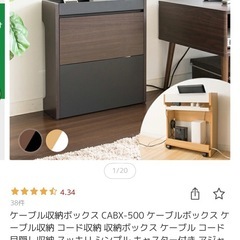 ケーブル収納ボックスの画像