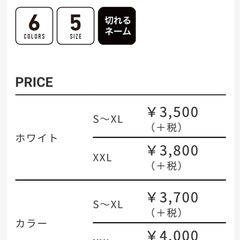 ロンT2枚Sサイズ
の画像