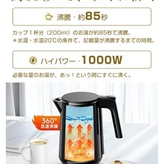 ほぼ新品　　電気ケトル1.0ℓの画像