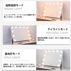 女優ミラー　LEDミラー　3色モード　ホワイトの画像