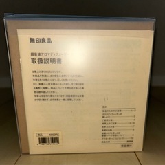 無印良品　アロマデュフューザー　未使用品の画像