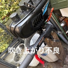 　中華製2馬力船外機の画像