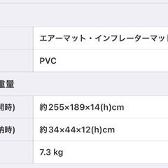 コールマンテントエアーマット270 170A6607の画像