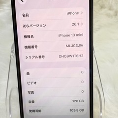 iphone 13mini 128GB ミッドナイト 国内版 SIMフリー バッテリー大容量100％の画像