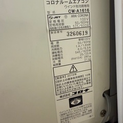 窓用クーラーの画像