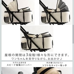 分離型ペットカートの画像