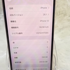 iphone 13 256GB ピンク 国内版 SIM フリー バッテリー100％の画像