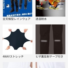 【新品】4WAYストレッチレインパンツ G-5413の画像