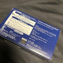 トヨタクラウン プルバックカーの画像