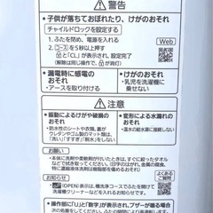 美品/パナソニック/2023年製/洗濯機/NA-FA7H2/7kgの画像