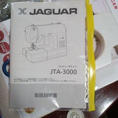 ジャガ−ミシン美品の画像