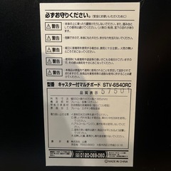 キャスター付マルチボード STV-6540RCの画像