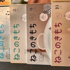 Benesse ねこのきもち　2023年7月〜2024年2月の画像