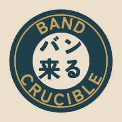 【2026年1月31日開催】宅練以上、ライブ未満のバンドサ…