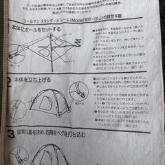 コールマン　スタンダードドーム中古品の画像