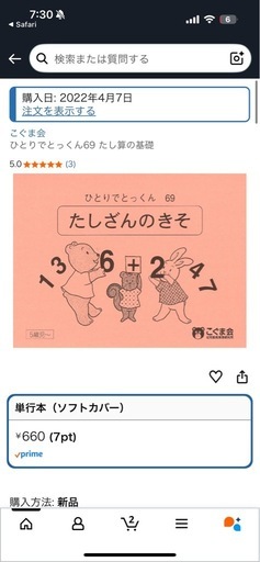 【未使用】こぐま会　42冊　