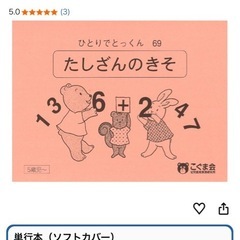 【未使用】こぐま会　42冊　の画像