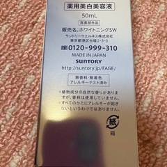 エファージュメラノリセット50mlの画像