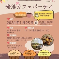 婚活パーティー@大宮