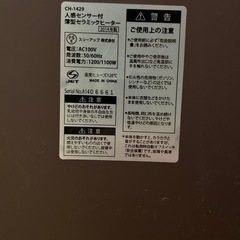 ヒーターの画像