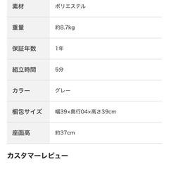 【ニトリ】0円　ソファ　スツール オットマン　※非対面のお渡しの画像