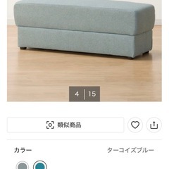 【ニトリ】0円　ソファ　スツール オットマン　※非対面のお渡しの画像