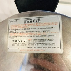 ホリシンステンレス圧力鍋5.5ℓの画像