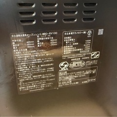 日立 ヘルシーシェフ オーブンレンジの画像