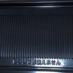 日立 ヘルシーシェフ オーブンレンジの画像