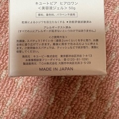 キューピー★ヒアロワン★50gの画像