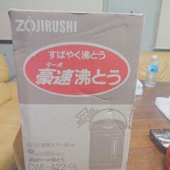 新品電気ポットの画像