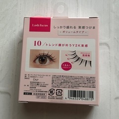 D-UP つけまつげの画像