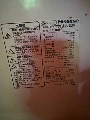 冷蔵庫五千円
