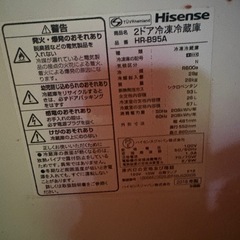 冷蔵庫五千円の画像