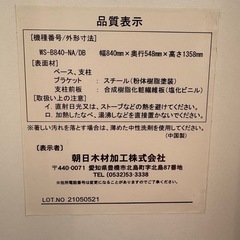 【美品】壁寄せテレビスタンド(朝日木材加工製)の画像