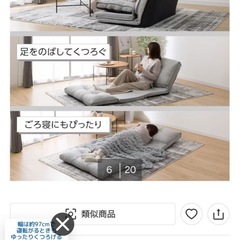 折りたたみソファ 座椅子の画像