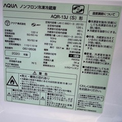 AQUA 単身用 126L冷蔵庫の画像