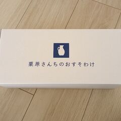 栗原さんちのおすそわけ　ペアグラスの画像
