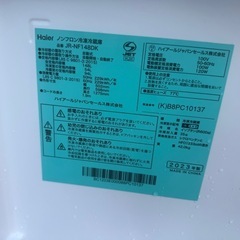 2023年　ハイアール　冷蔵庫　148リットルの画像